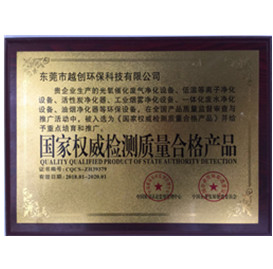 質(zhì)量檢驗合格企業(yè)